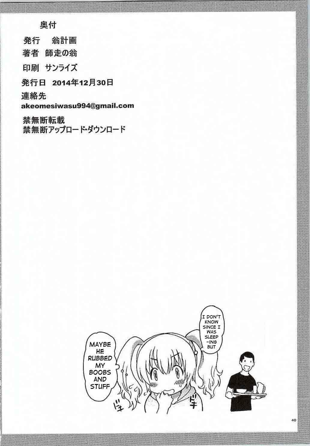 Page 37 Chapter Unknown_44cc Super Sonico - Pochaco Kawaii Kawaii (Doujinshi)