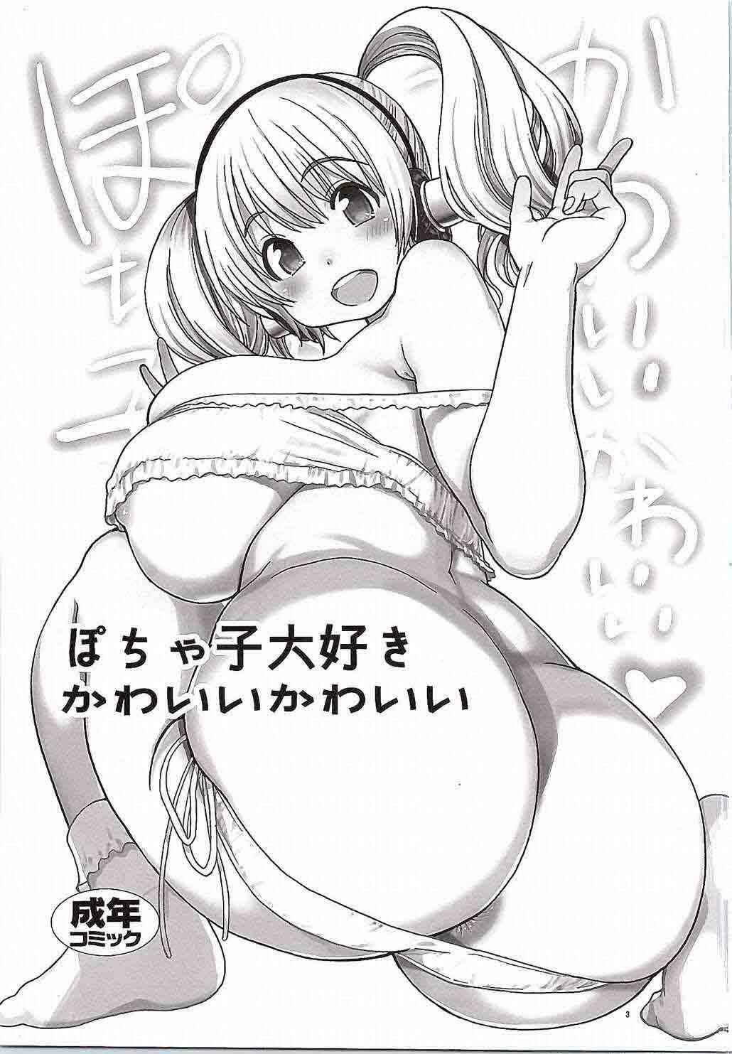 Page 38 Chapter Unknown_44cc Super Sonico - Pochaco Kawaii Kawaii (Doujinshi)