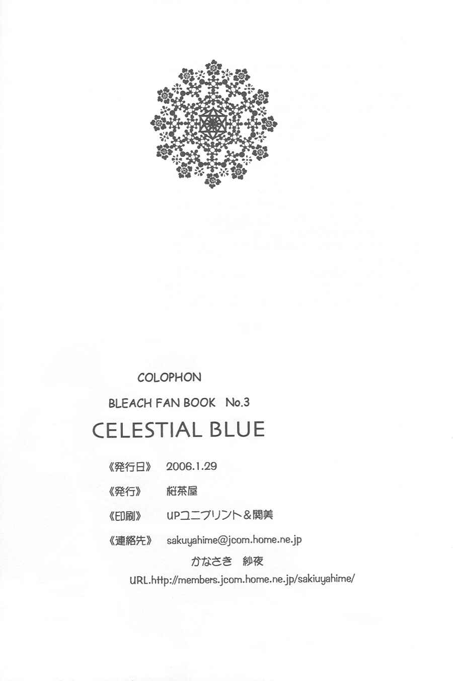 Page 36 Chapter Unknown_18fd Bleach - Celestial Blue (Doujinshi)