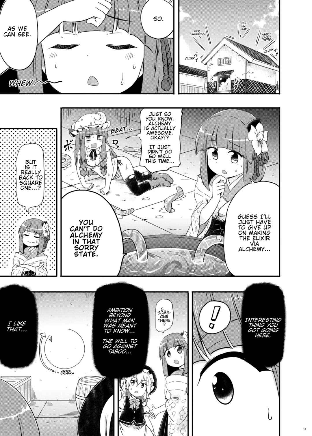 Page 12 Chapter Unknown_c53a Touhou - Hieda no Alchemyuu (Doujinshi)