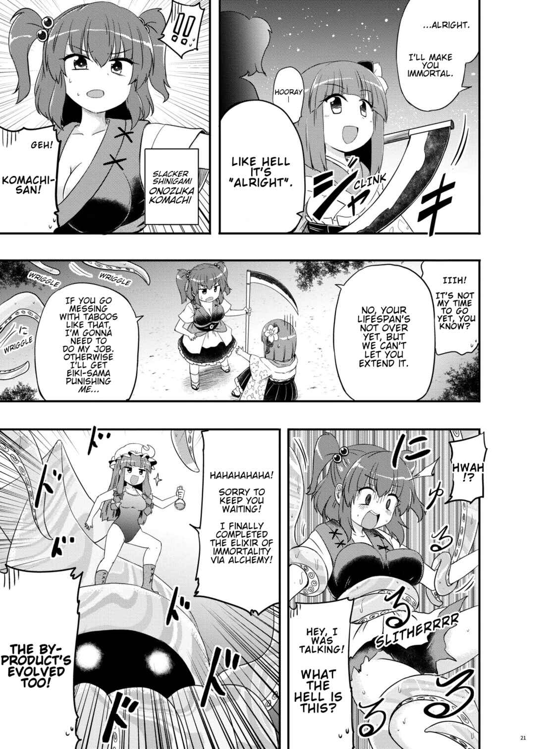 Page 22 Chapter Unknown_c53a Touhou - Hieda no Alchemyuu (Doujinshi)