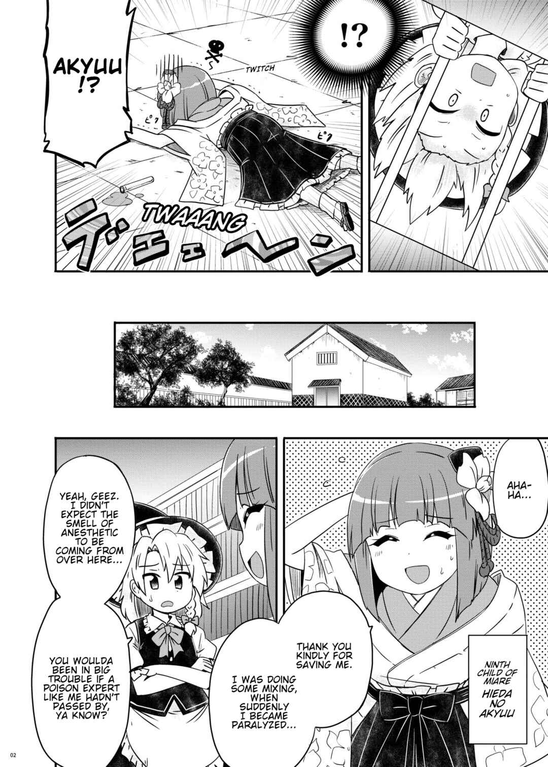 Page 3 Chapter Unknown_c53a Touhou - Hieda no Alchemyuu (Doujinshi)
