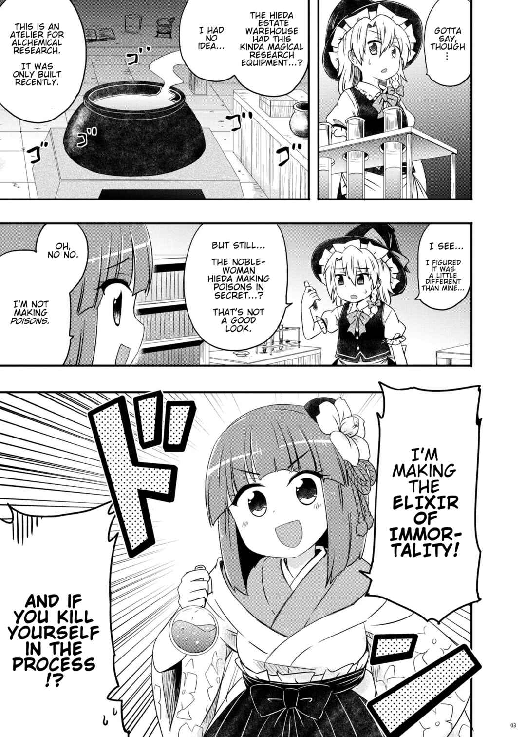 Page 4 Chapter Unknown_c53a Touhou - Hieda no Alchemyuu (Doujinshi)
