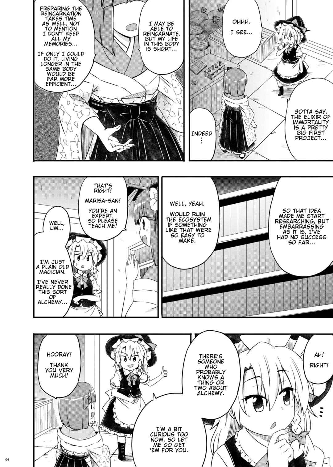 Page 5 Chapter Unknown_c53a Touhou - Hieda no Alchemyuu (Doujinshi)