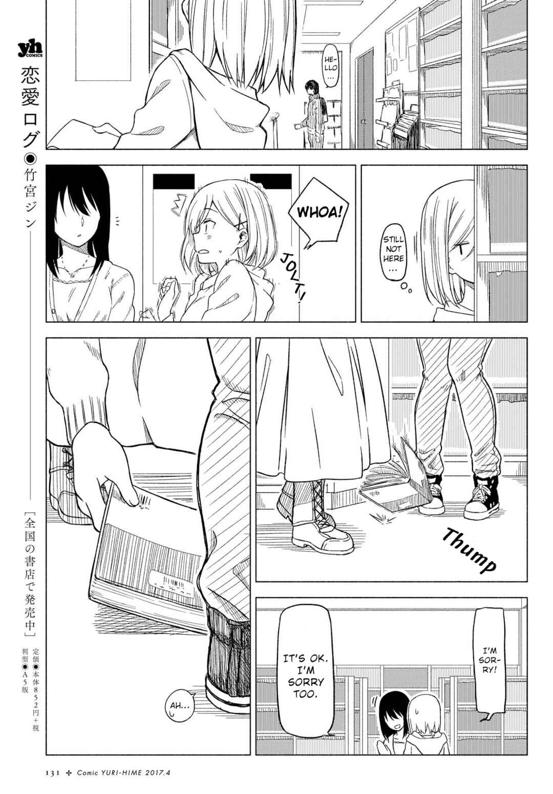 Page 9 Chapter Unknown_e4ed The Other Side of a Blank Page