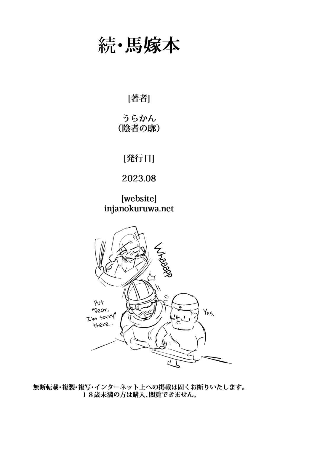 Page 48 Chapter 2 Dragon Quest V - Uma Yome Hon (Doujinshi)