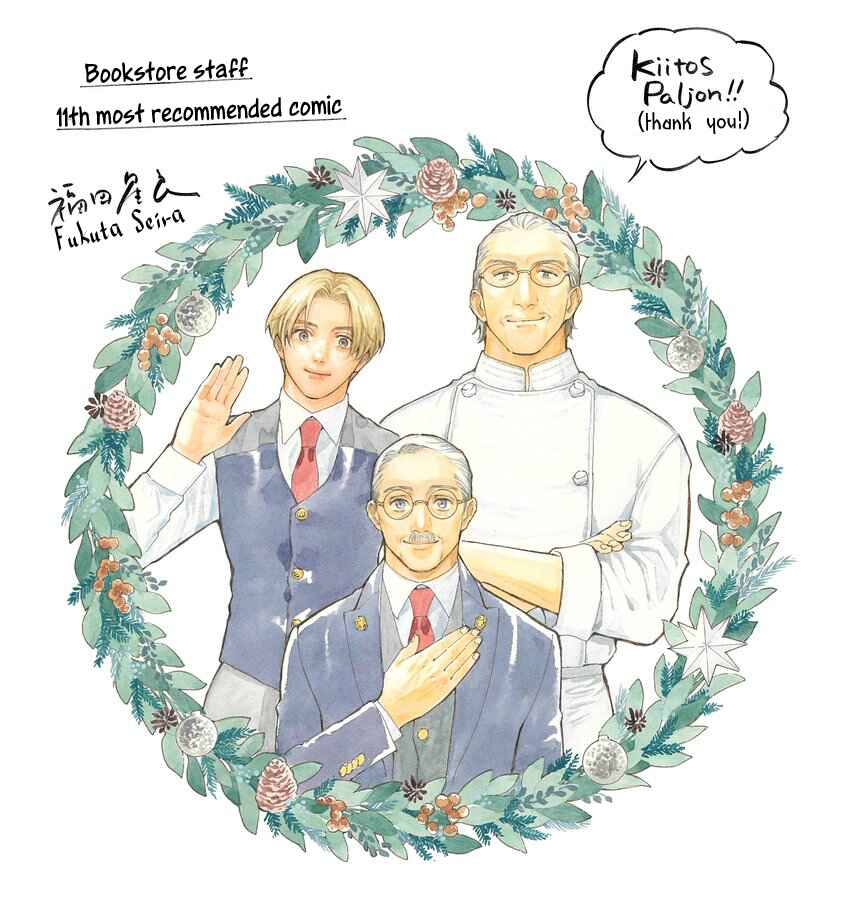 Page 26 Chapter 19 Hotel Metsäpeura e Youkoso