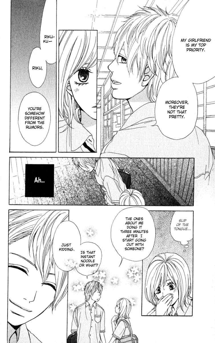 Page 12 Chapter Unknown_7081 Natsu no Zangai