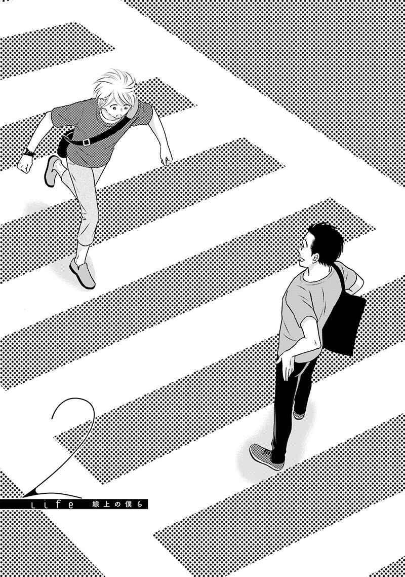 Page 1 Chapter 2 Life Senjou no Bokura