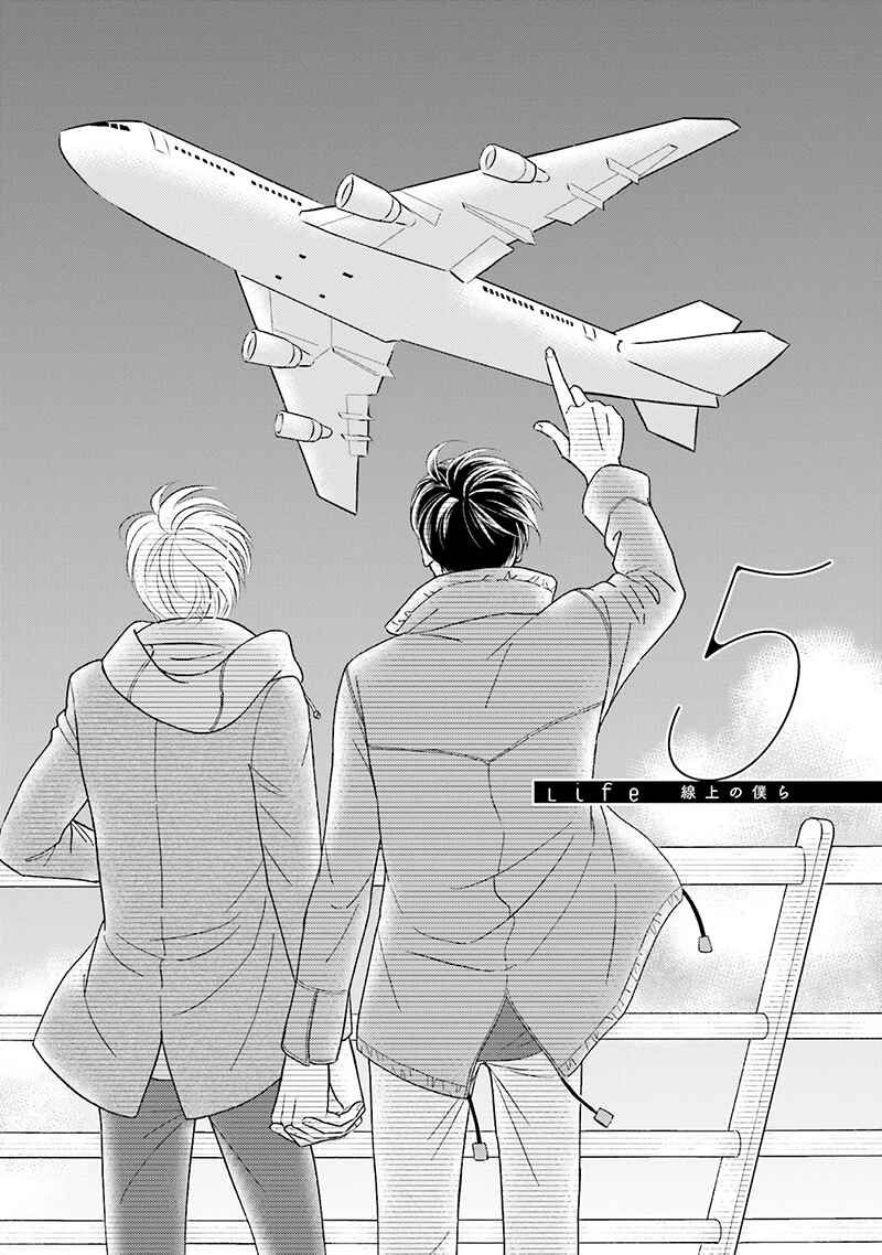 Page 1 Chapter 5 Life Senjou no Bokura