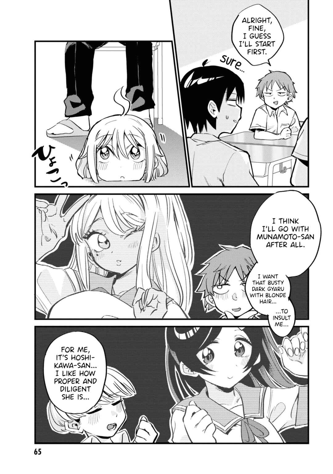 Page 3 Chapter 19 Yuurei ni Natta kara Pantsu Misete mo Barenai Yone!?