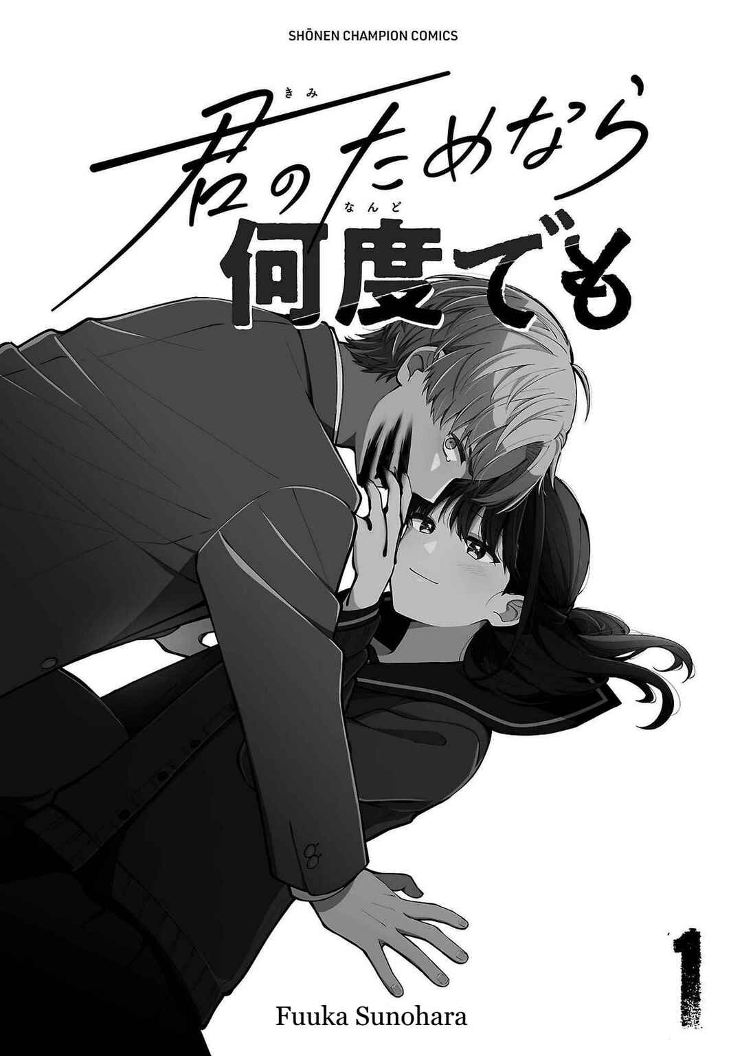 Page 3 Chapter 1 Kimi no Tamenara Nando demo