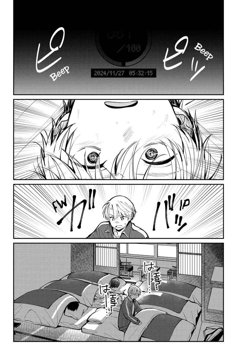 Page 13 Chapter 12 Kimi no Tamenara Nando demo