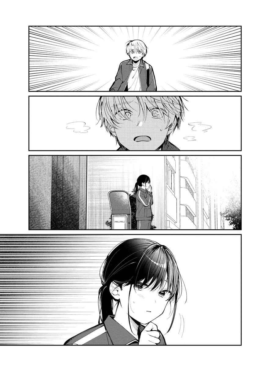 Page 16 Chapter 12 Kimi no Tamenara Nando demo