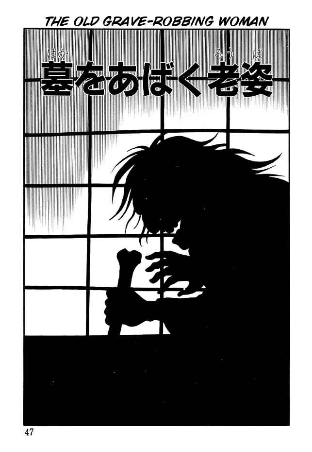 Page 1 Chapter 3 The Demon of Rashomon