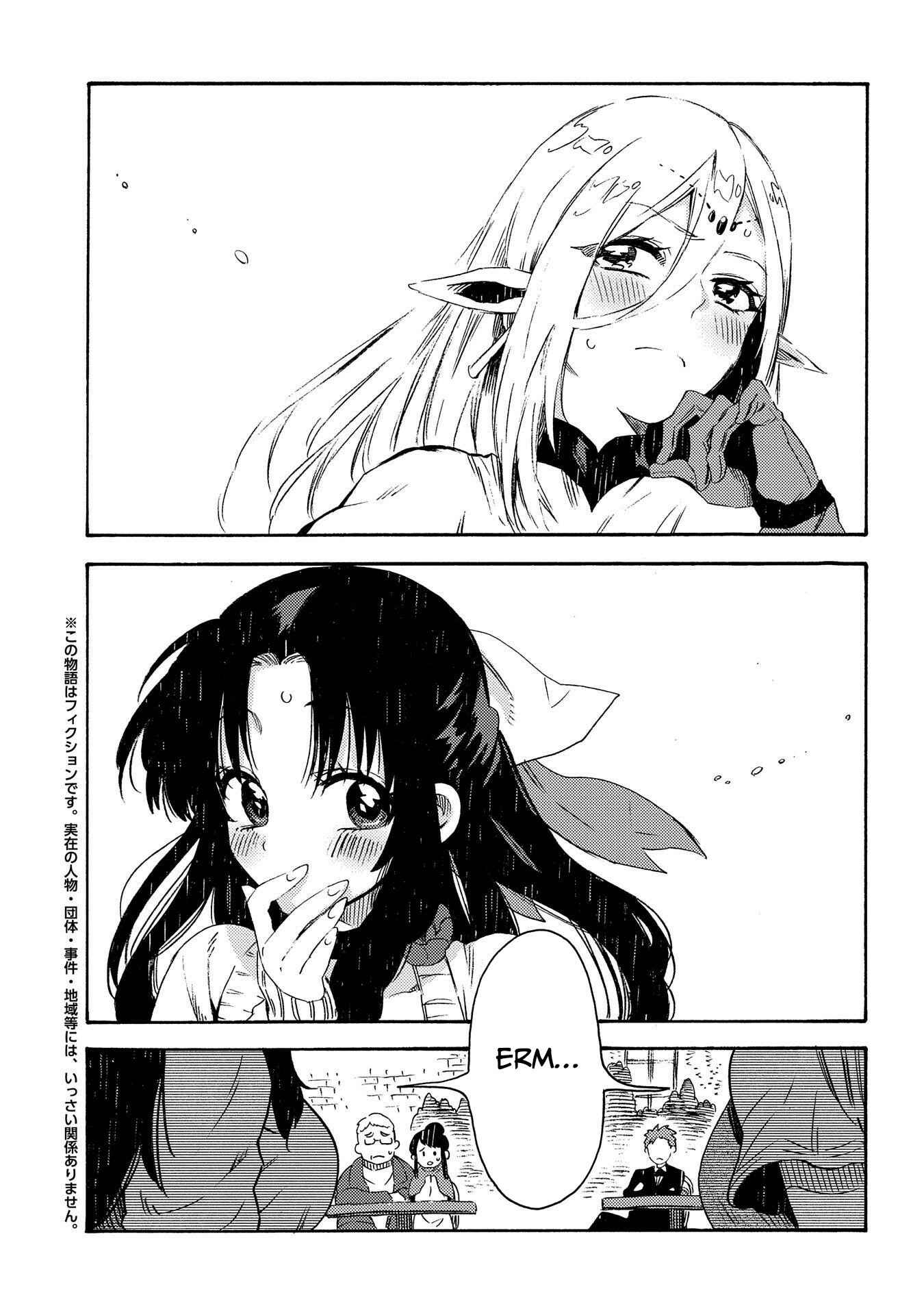 Page 2 Chapter 16 Sono Mono. Nochi ni... ~Kigatsuitara S-kyuu Saikyou!? Yuusha Wazu no Daibouken~