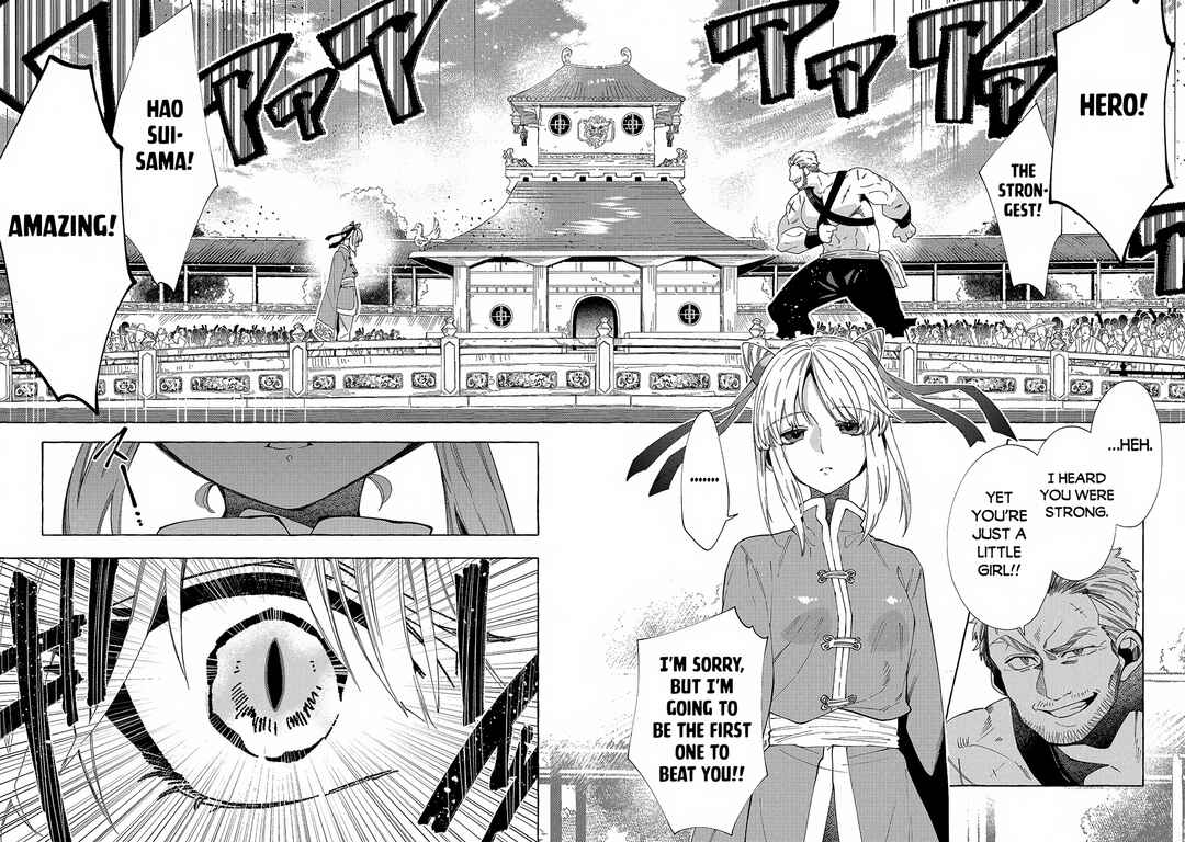 Page 16 Chapter 31.2 Sono Mono. Nochi ni... ~Kigatsuitara S-kyuu Saikyou!? Yuusha Wazu no Daibouken~