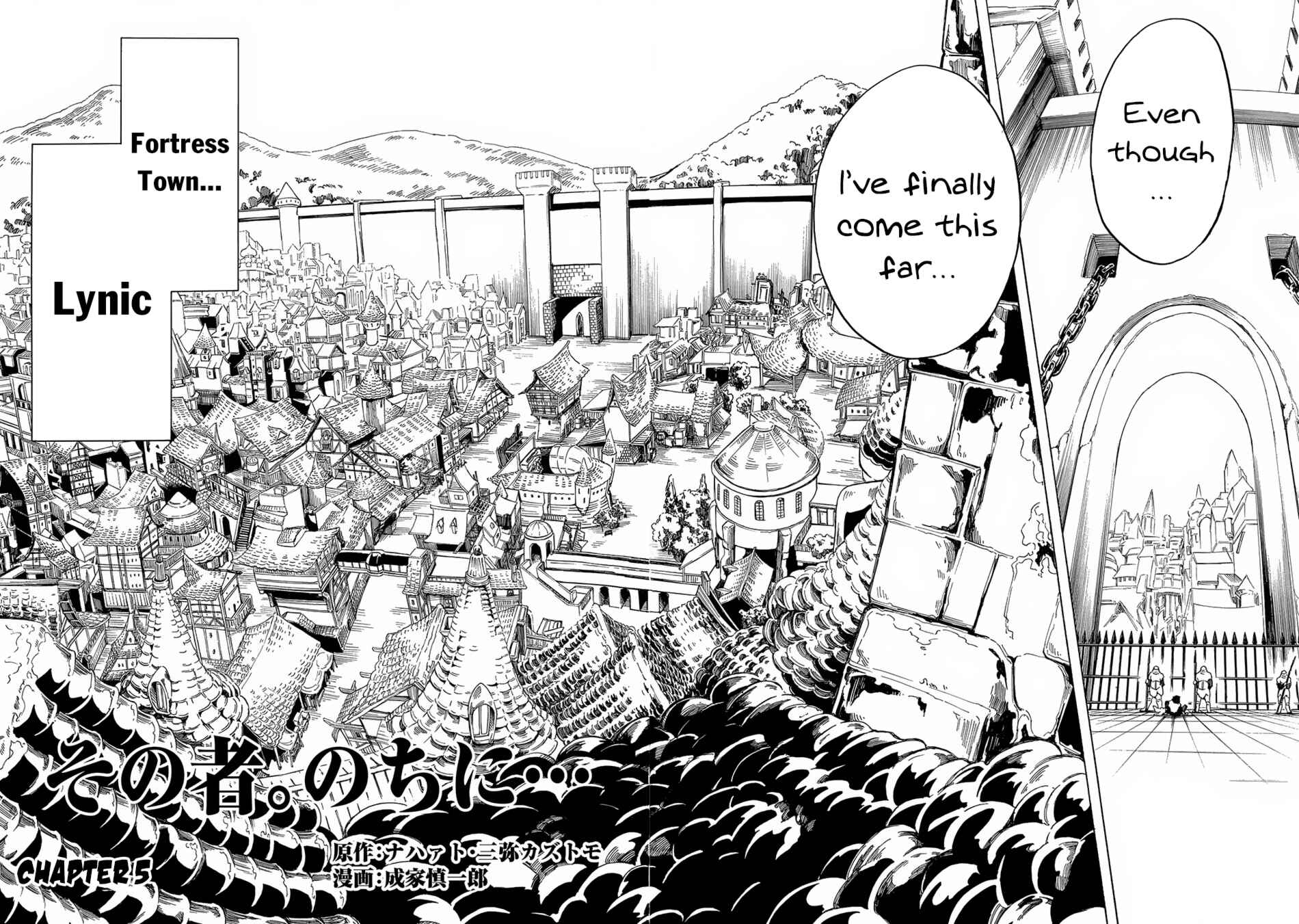 Page 3 Chapter 5 Sono Mono. Nochi ni... ~Kigatsuitara S-kyuu Saikyou!? Yuusha Wazu no Daibouken~
