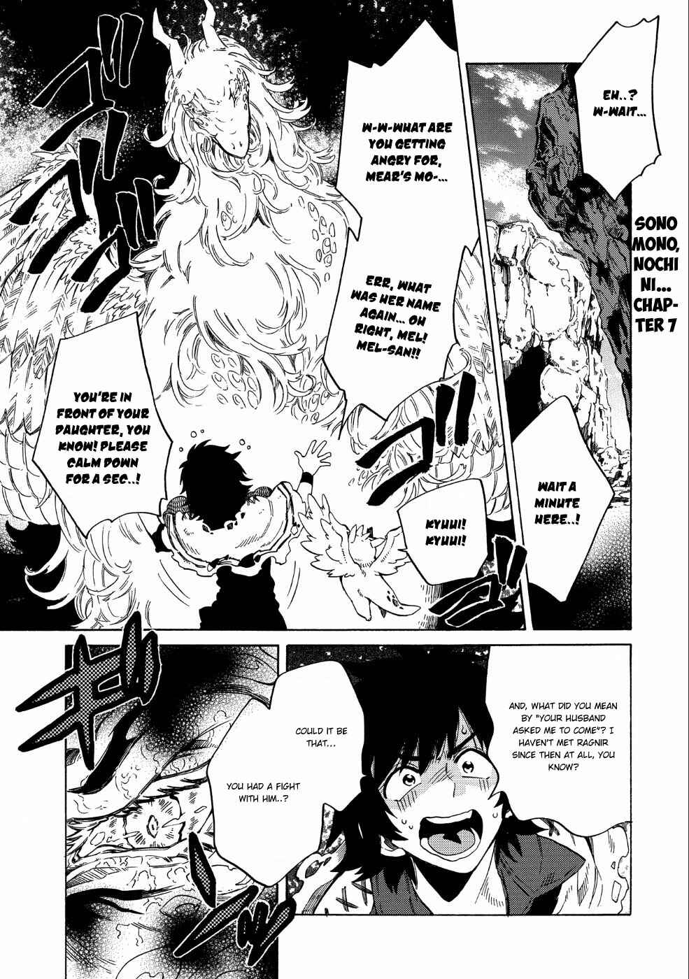 Page 2 Chapter 7 Sono Mono. Nochi ni... ~Kigatsuitara S-kyuu Saikyou!? Yuusha Wazu no Daibouken~