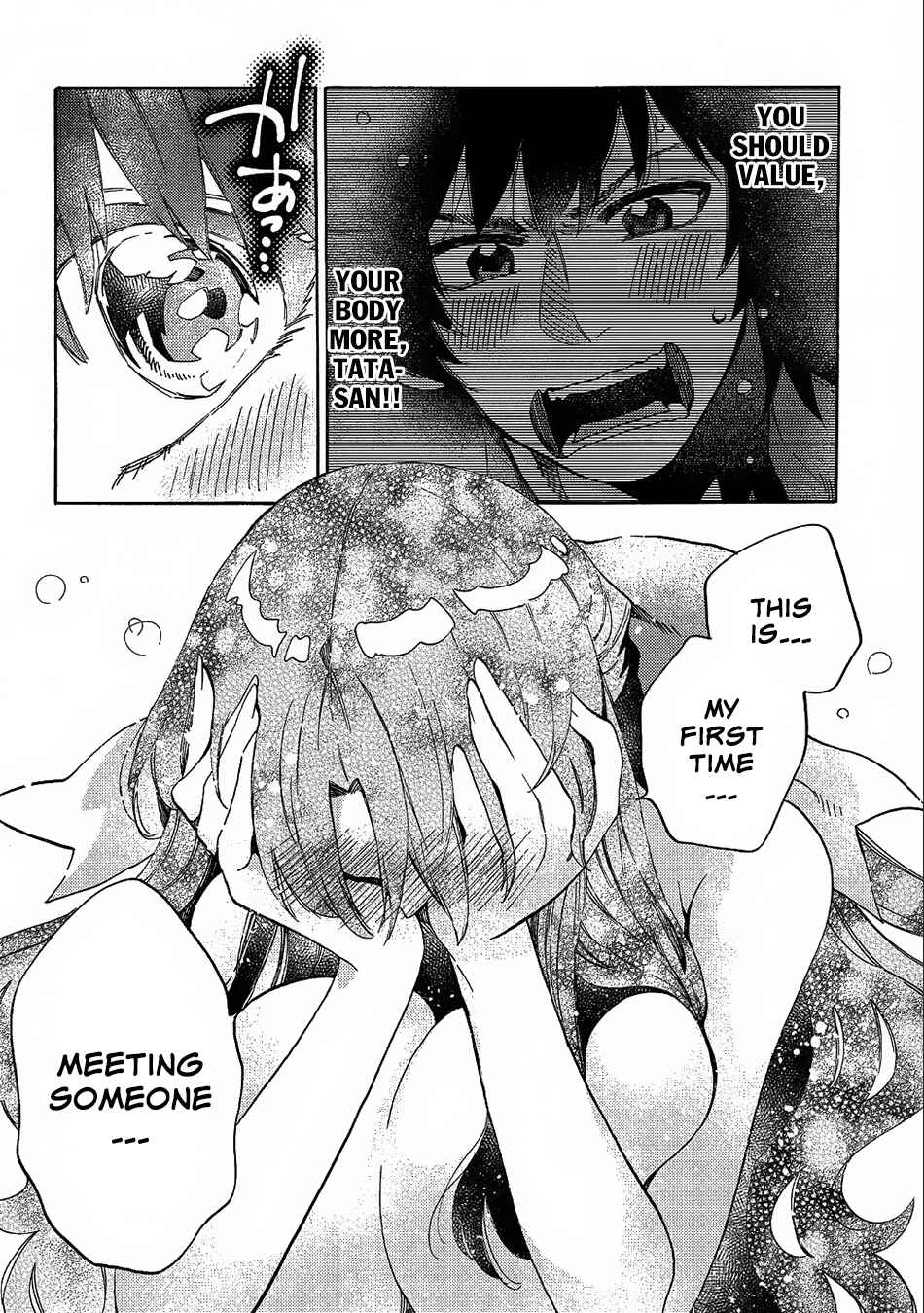 Page 17 Chapter 10 Sono Mono. Nochi ni... ~Kigatsuitara S-kyuu Saikyou!? Yuusha Wazu no Daibouken~