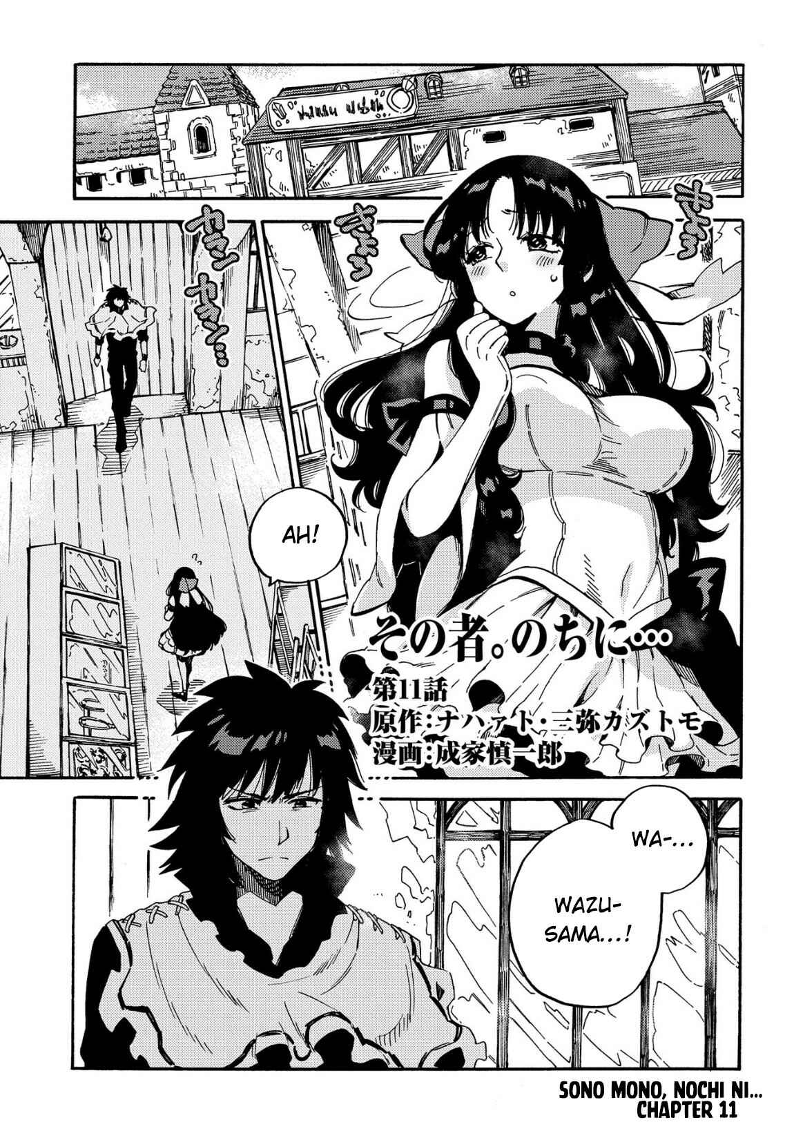 Page 2 Chapter 11 Sono Mono. Nochi ni... ~Kigatsuitara S-kyuu Saikyou!? Yuusha Wazu no Daibouken~