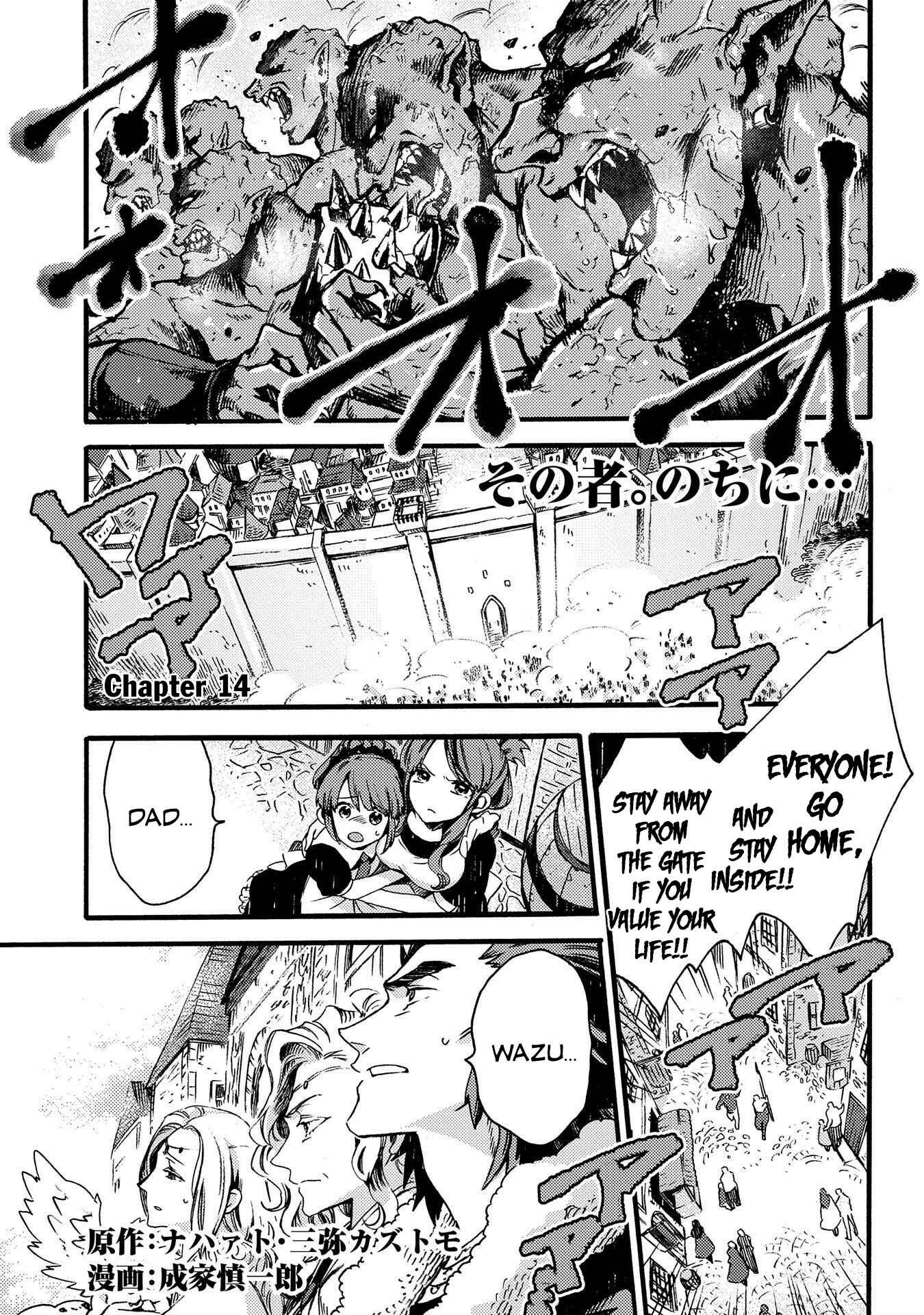 Page 2 Chapter 14 Sono Mono. Nochi ni... ~Kigatsuitara S-kyuu Saikyou!? Yuusha Wazu no Daibouken~