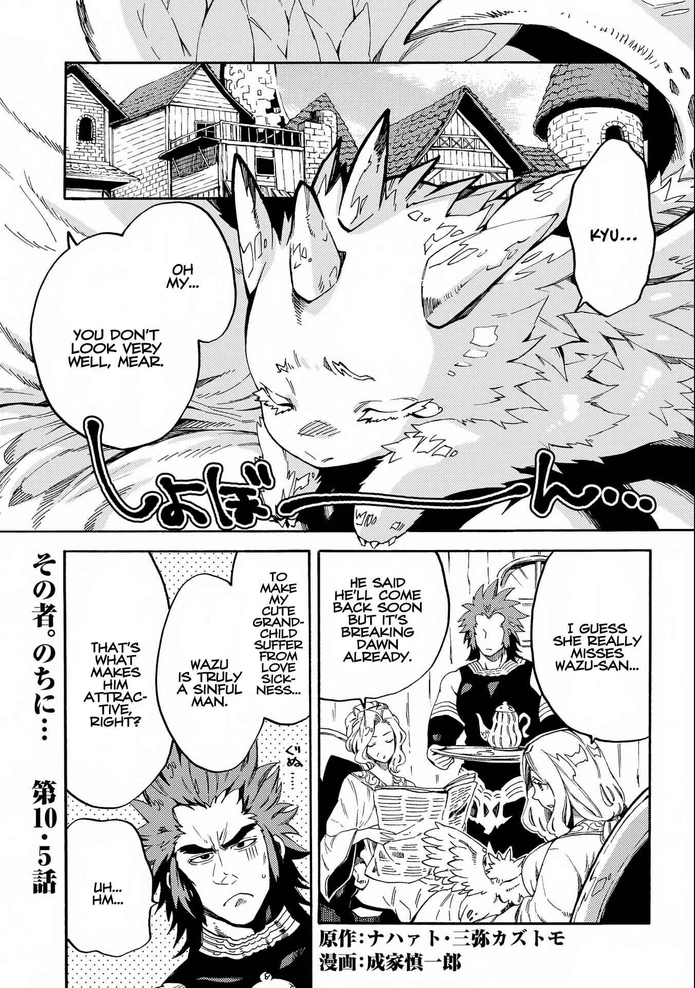 Page 1 Chapter 10.5 Sono Mono. Nochi ni... ~Kigatsuitara S-kyuu Saikyou!? Yuusha Wazu no Daibouken~