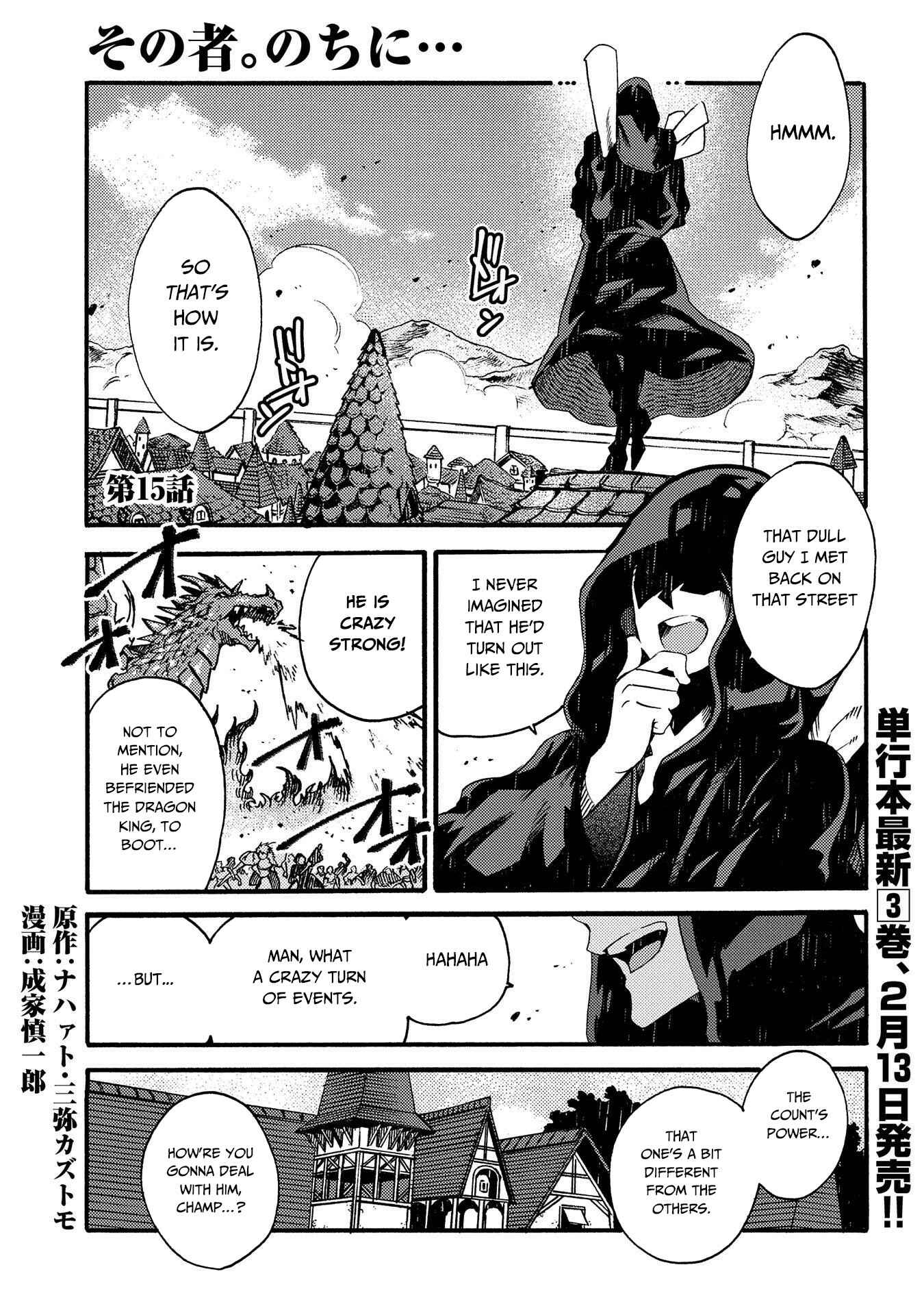 Page 2 Chapter 15 Sono Mono. Nochi ni... ~Kigatsuitara S-kyuu Saikyou!? Yuusha Wazu no Daibouken~