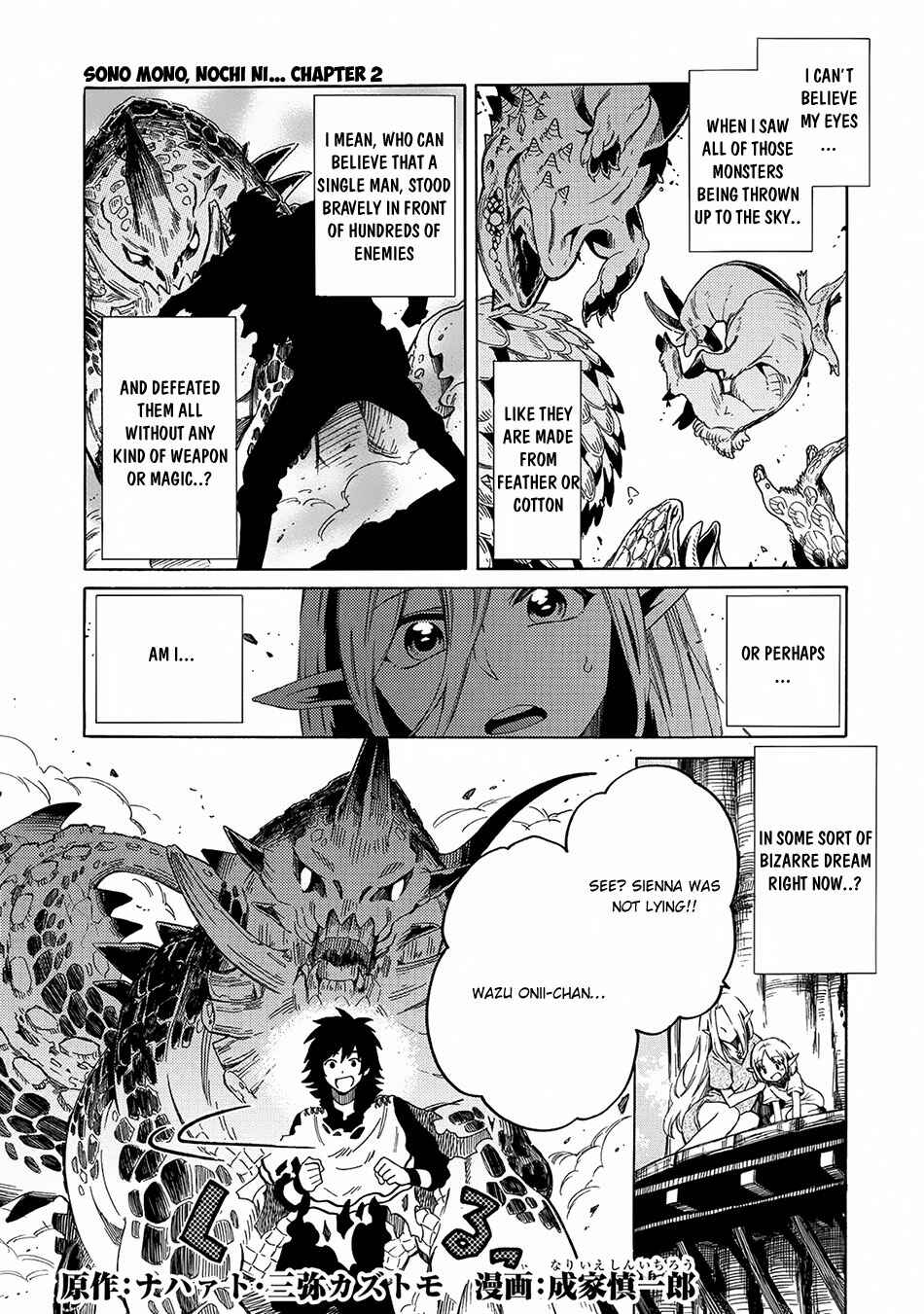 Page 2 Chapter 2 Sono Mono. Nochi ni... ~Kigatsuitara S-kyuu Saikyou!? Yuusha Wazu no Daibouken~