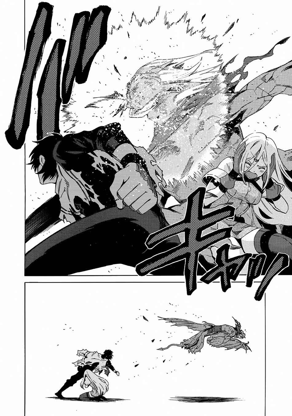 Page 21 Chapter 2 Sono Mono. Nochi ni... ~Kigatsuitara S-kyuu Saikyou!? Yuusha Wazu no Daibouken~