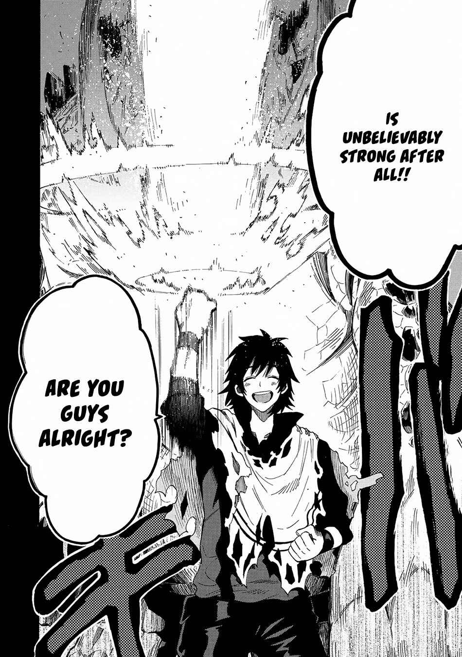 Page 3 Chapter 2 Sono Mono. Nochi ni... ~Kigatsuitara S-kyuu Saikyou!? Yuusha Wazu no Daibouken~