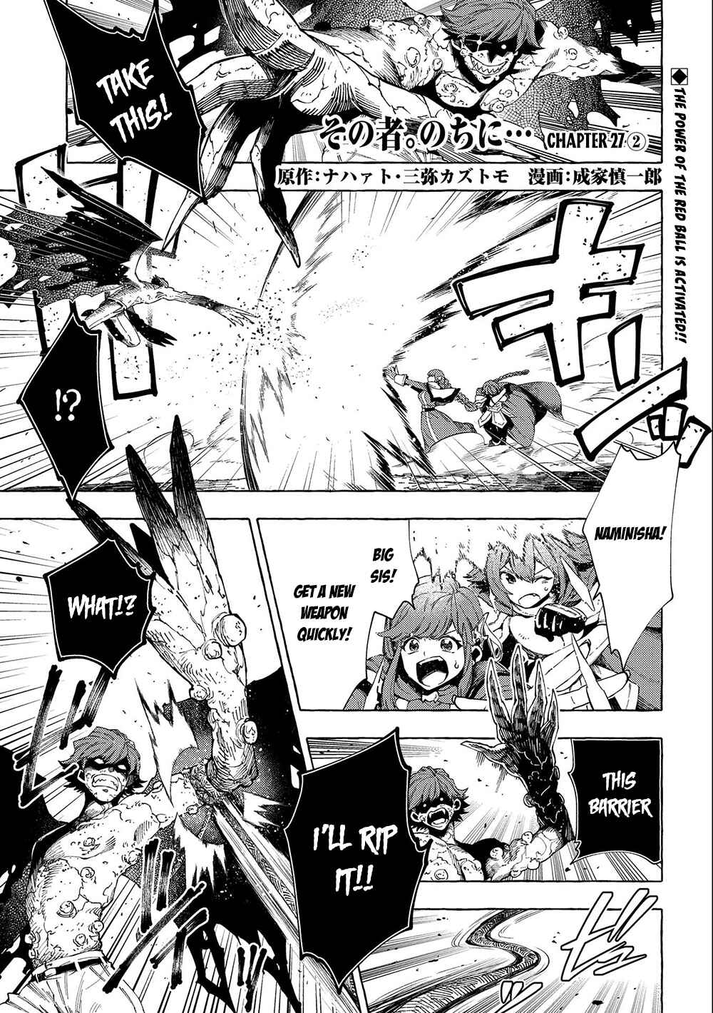 Page 2 Chapter 27.2 Sono Mono. Nochi ni... ~Kigatsuitara S-kyuu Saikyou!? Yuusha Wazu no Daibouken~