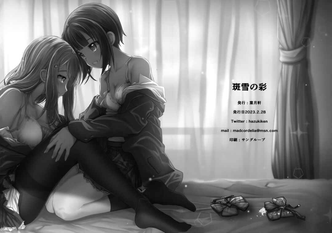Page 28 Chapter Unknown_7fa0 Love Live! - The Color of Snow Spots (Doujinshi)