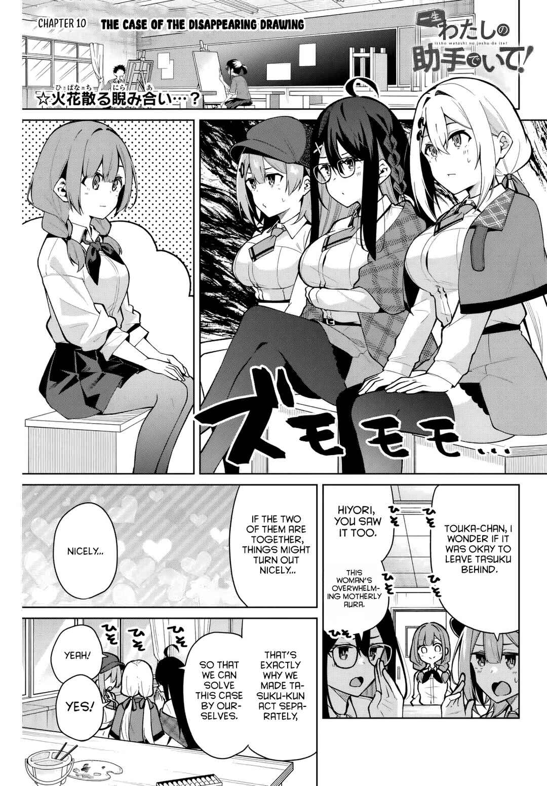 Page 2 Chapter 10 Isshou Watashi no Joshu de ite!