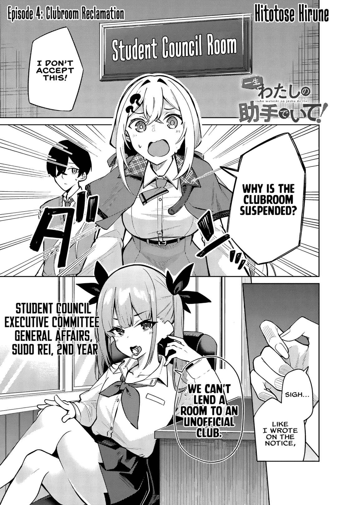 Page 2 Chapter 4 Isshou Watashi no Joshu de ite!