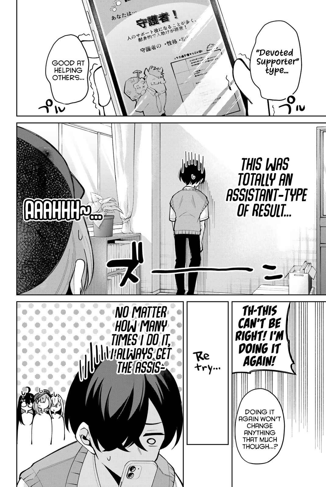 Page 3 Chapter 33 Isshou Watashi no Joshu de ite!