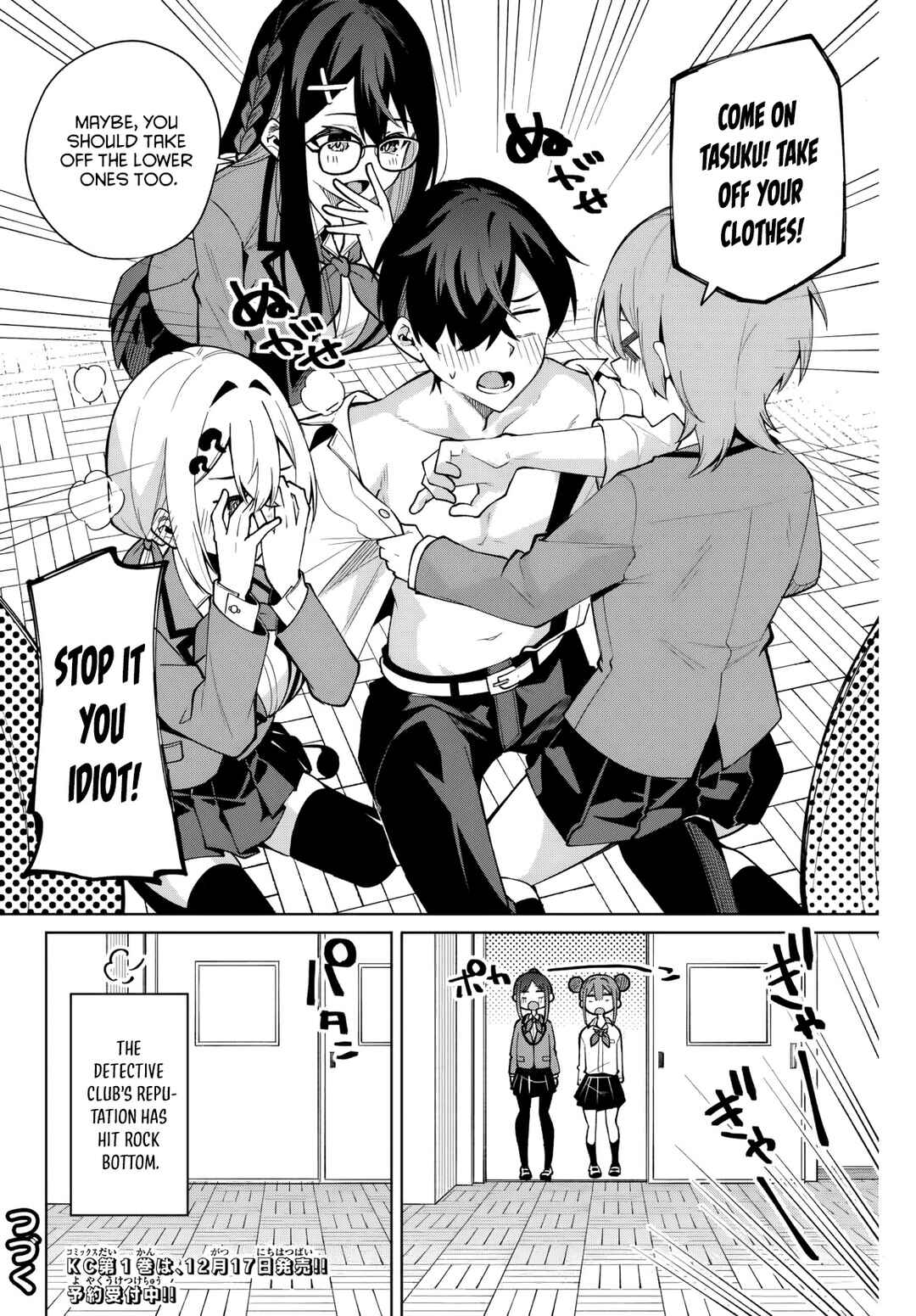 Page 17 Chapter 8 Isshou Watashi no Joshu de ite!