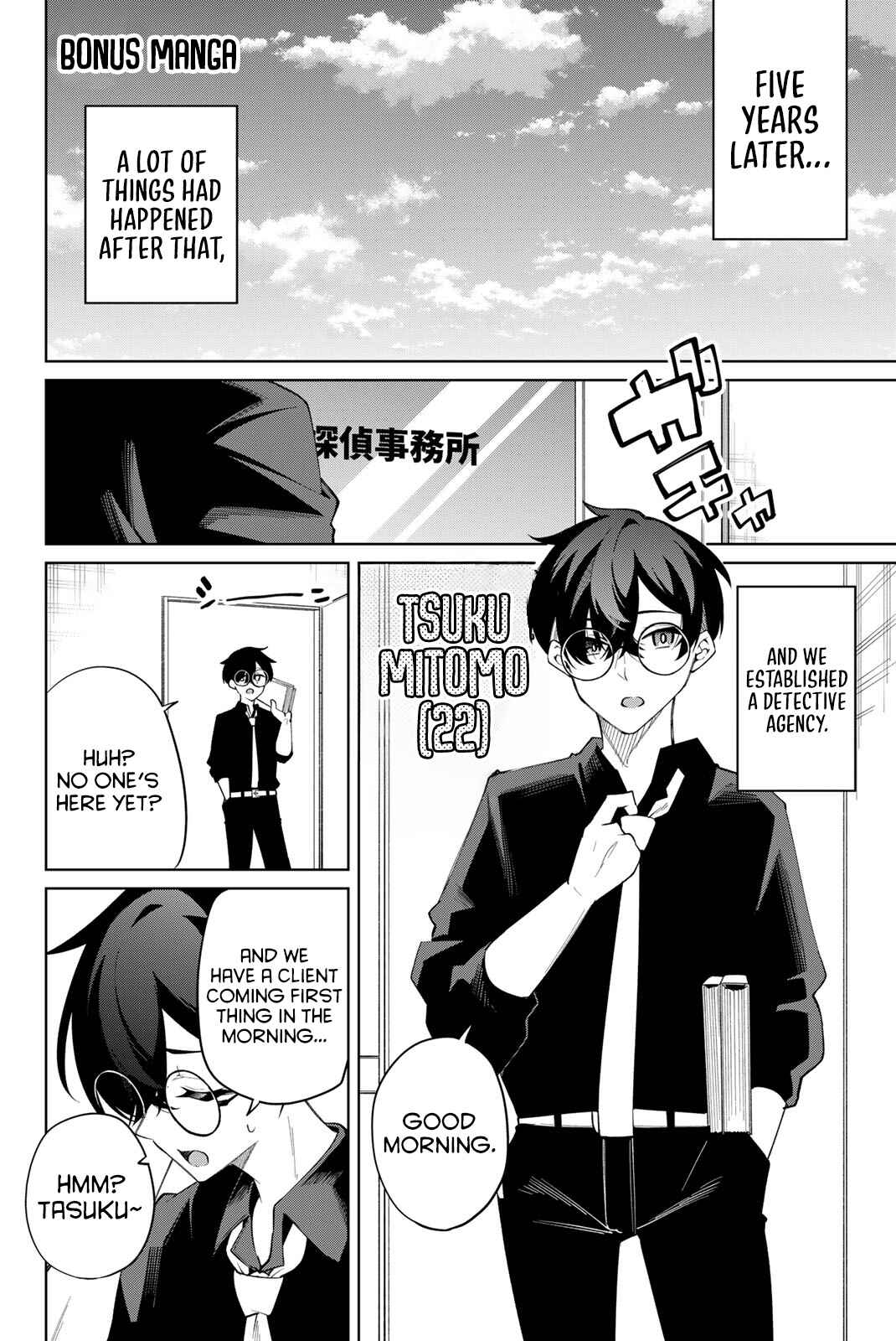 Page 2 Chapter 40.5 Isshou Watashi no Joshu de ite!