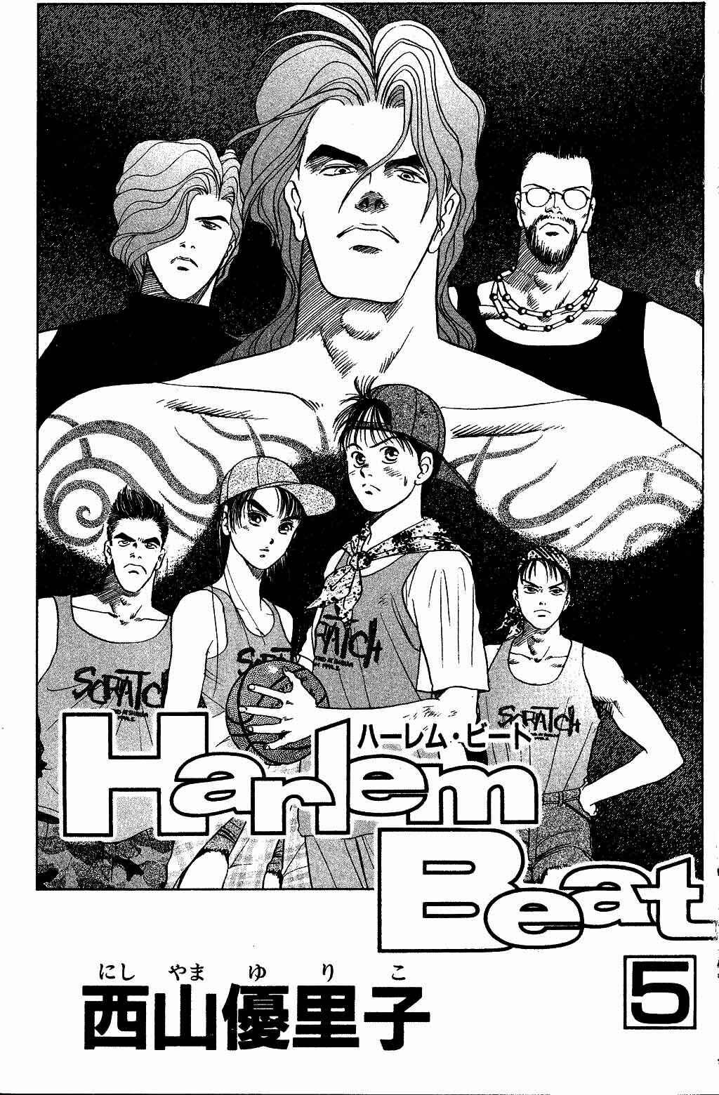 Page 3 Chapter 33 Harlem Beat