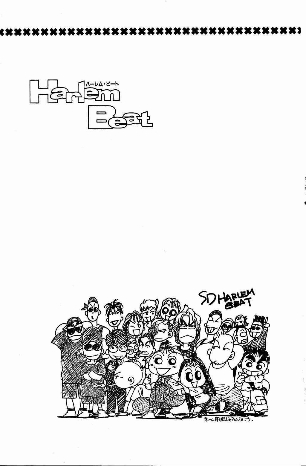 Page 5 Chapter 33 Harlem Beat