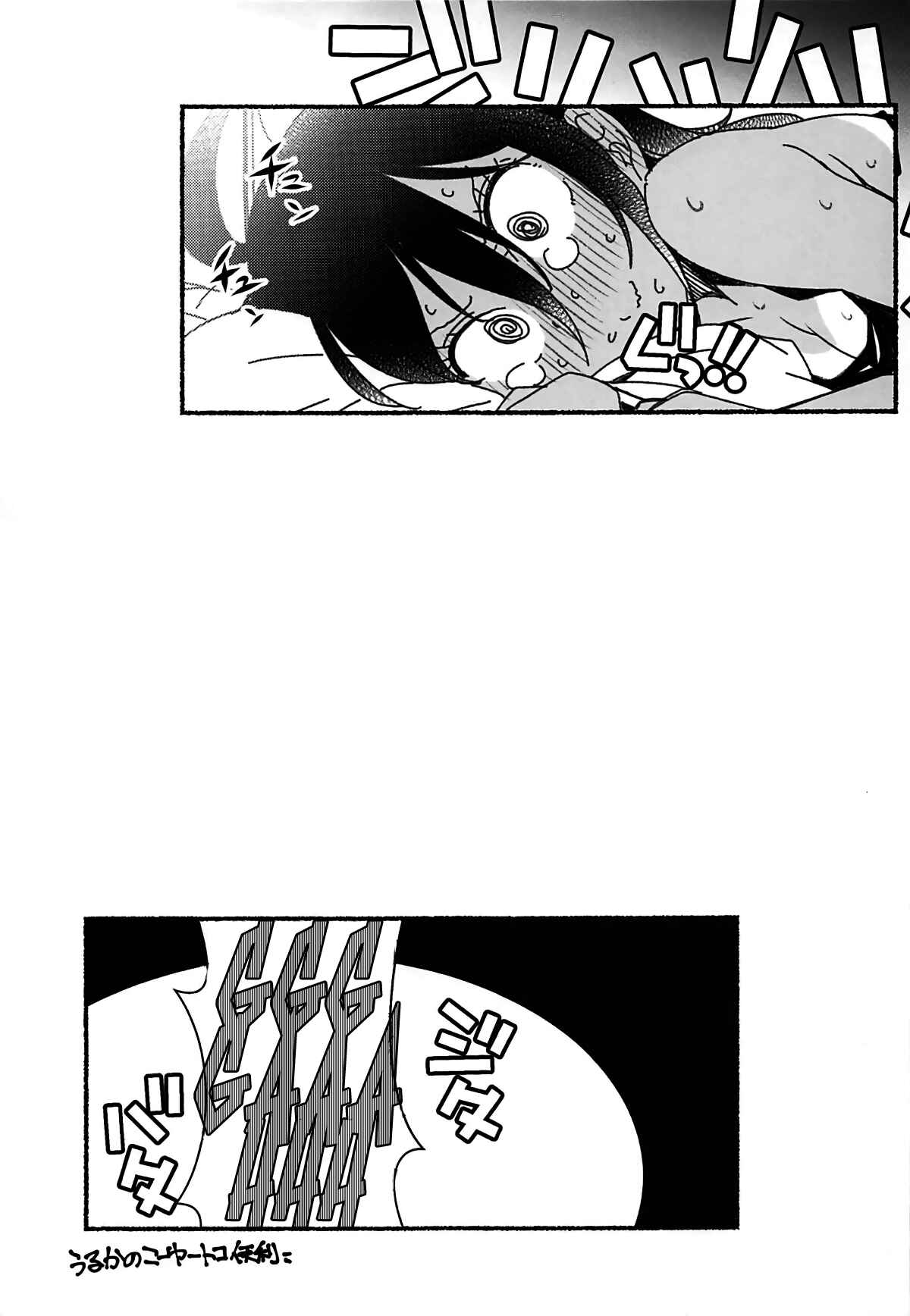 Page 16 Chapter 1 Bokutachi wa Benkyou ga Dekinai - G&D (Doujinshi)