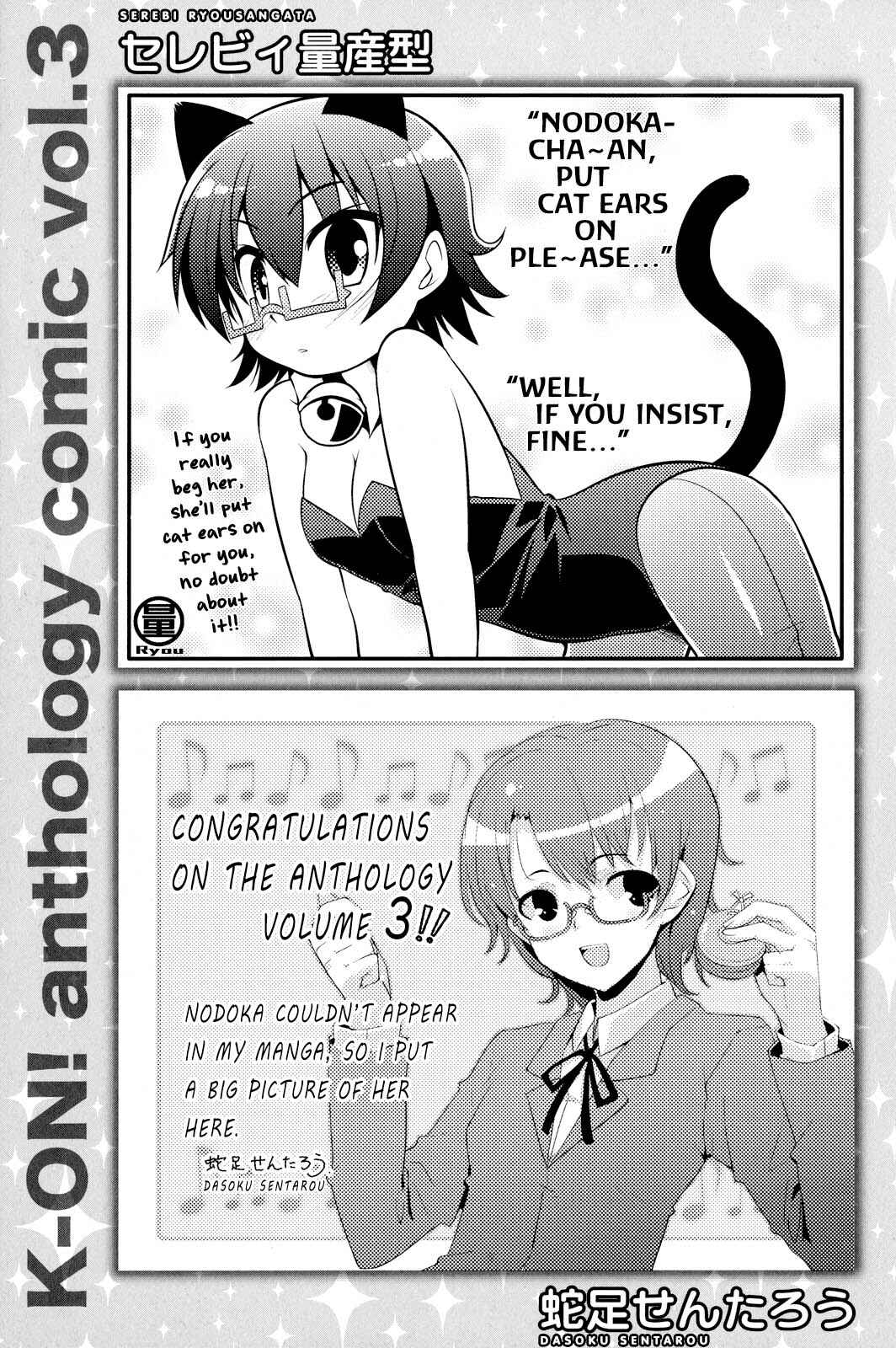 Page 16 Chapter 19.5 K-ON! Anthology Comic