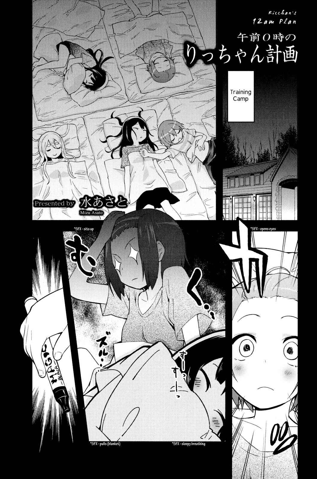 Page 1 Chapter 3 K-ON! Anthology Comic