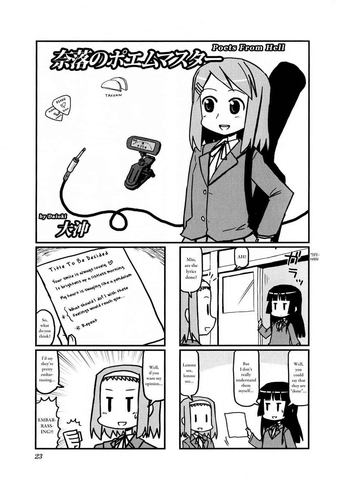 Page 1 Chapter 3 K-ON! Anthology Comic