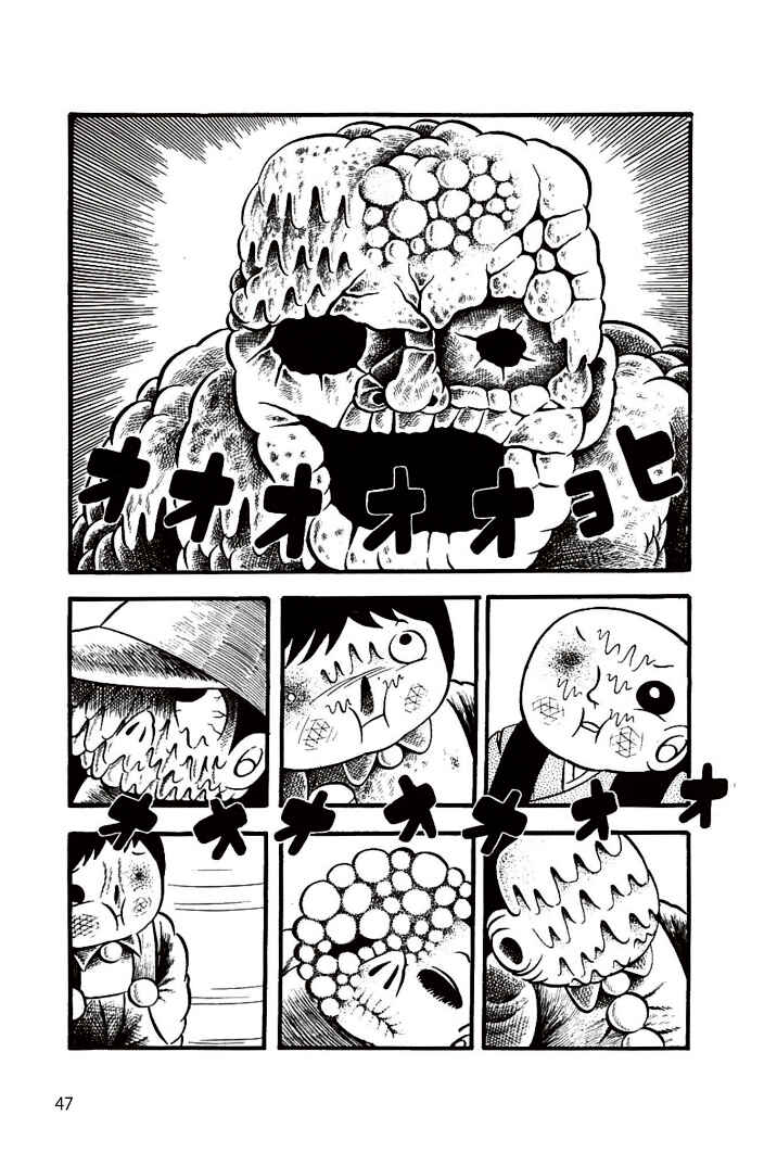 Page 17 Chapter 2 Hideshi Hinos Great Works