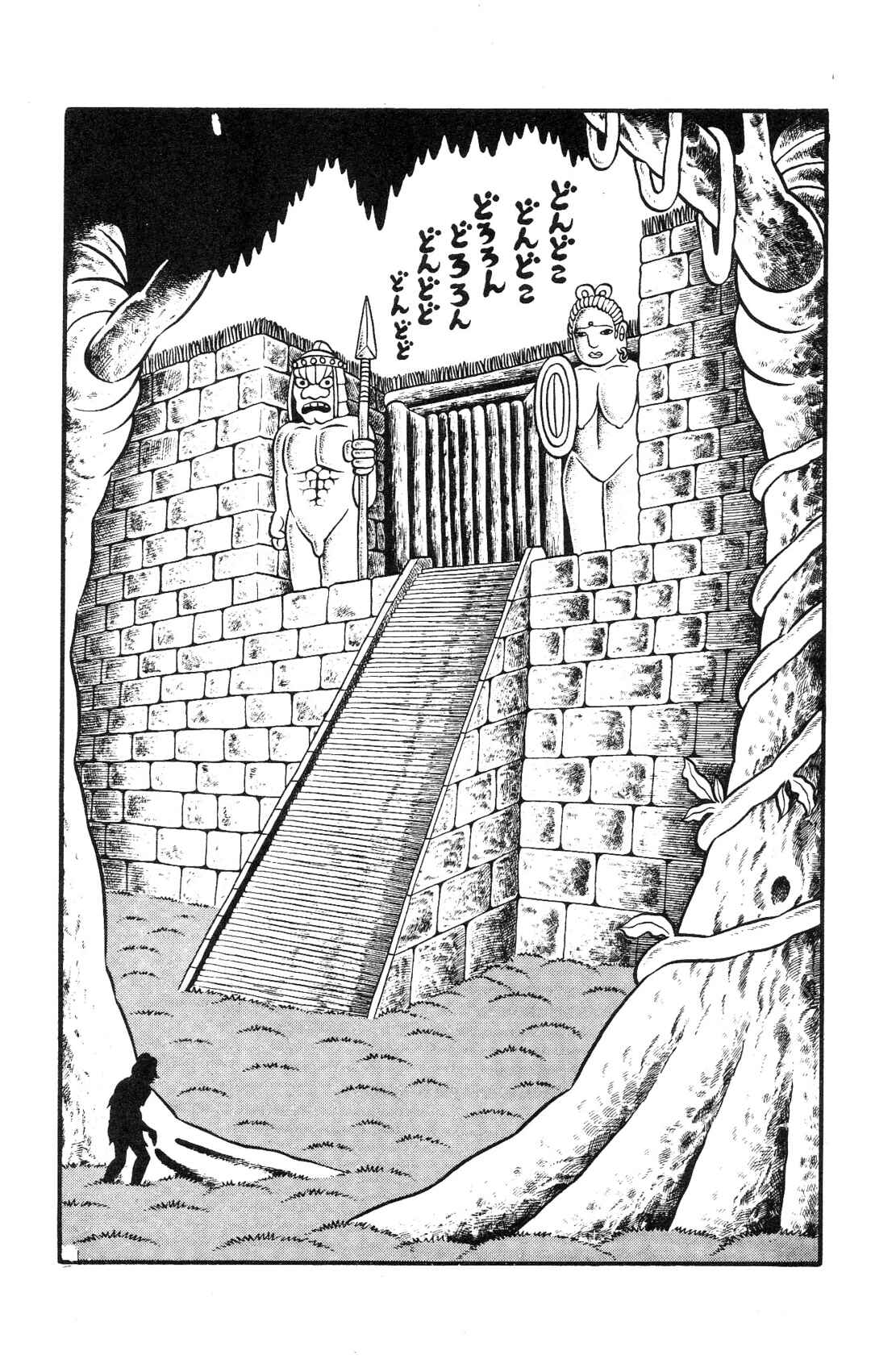 Page 11 Chapter 4 Hideshi Hinos Great Works
