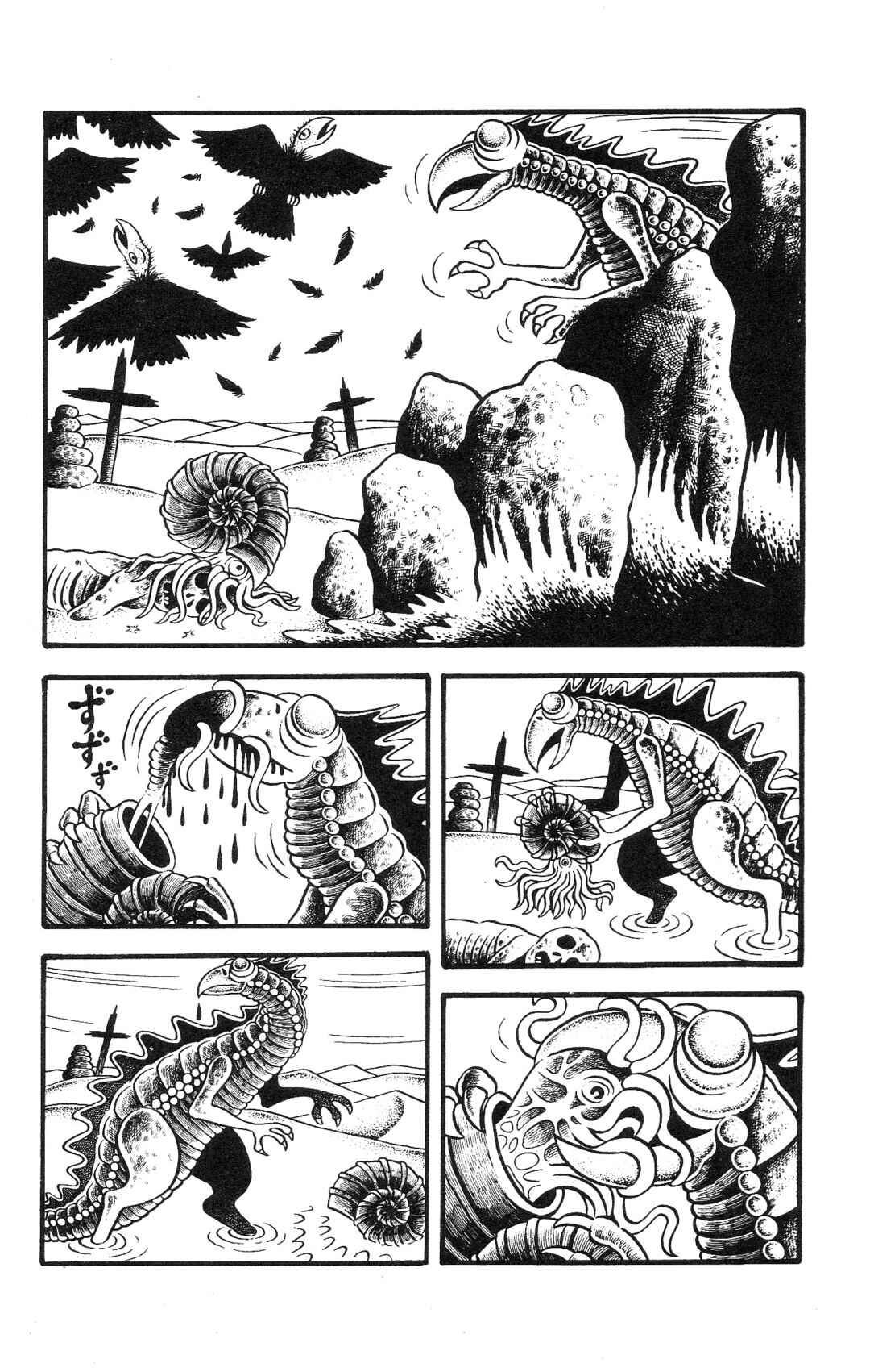 Page 5 Chapter 4 Hideshi Hinos Great Works