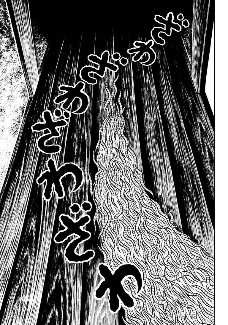 Page 116 Chapter 5 Hideshi Hinos Great Works