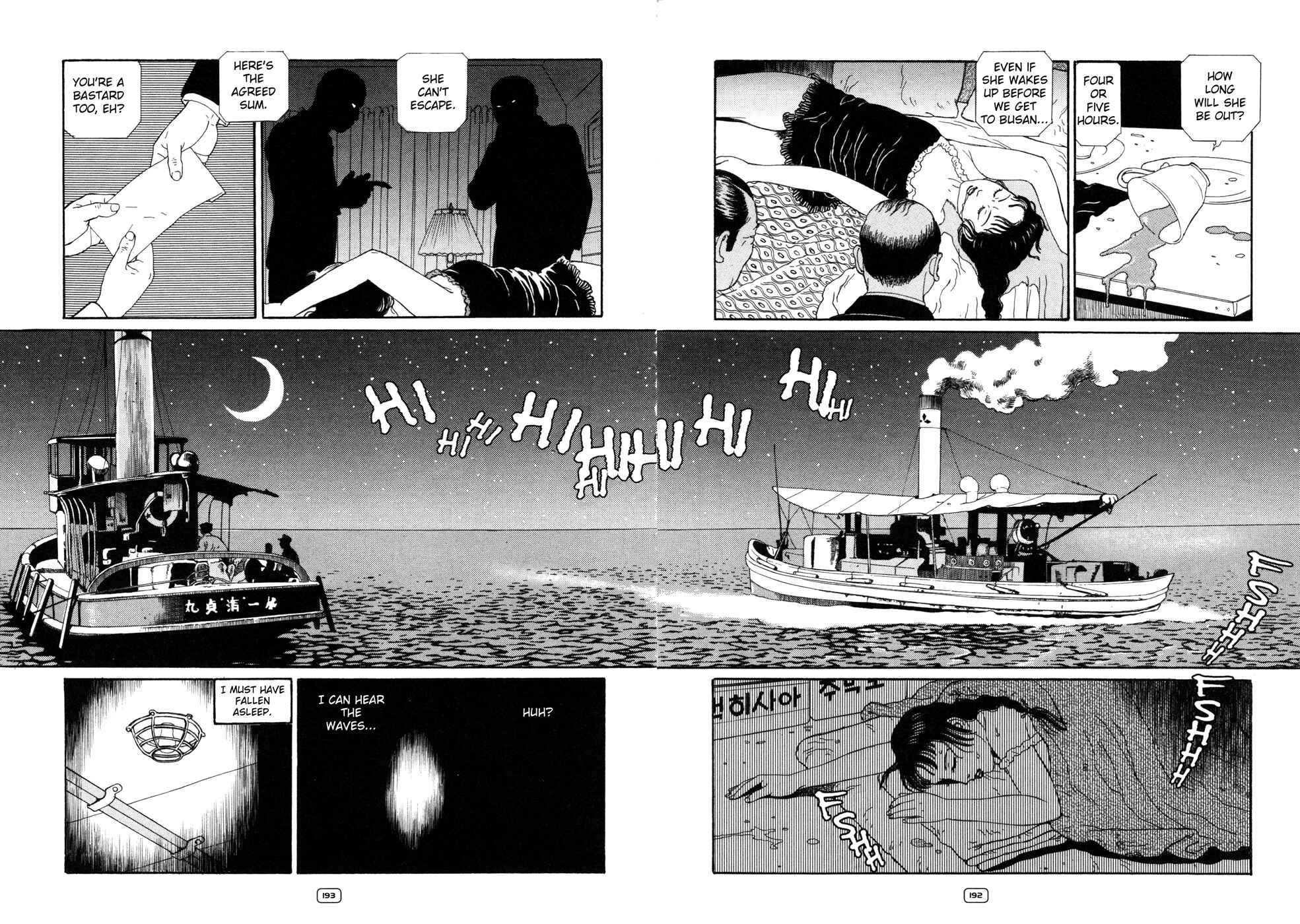 Page 28 Chapter 7 The Inferno in Bottles