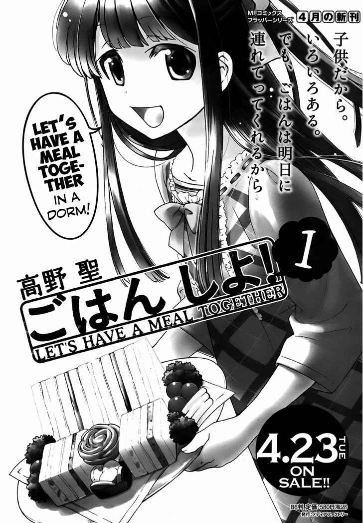 Page 5 Chapter 5.5 Gohan Shiyo!